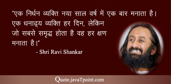 Shri Ravi Shankar 4818