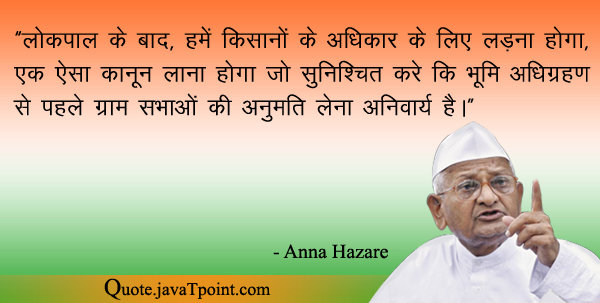 Anna Hazare 4871