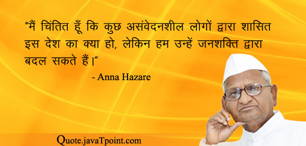 Anna Hazare 4875