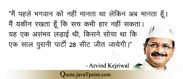 Arvind Kejriwal 4989
