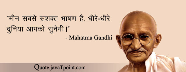 Mahatma Gandhi 5247