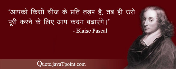 Blaise Pascal 5454