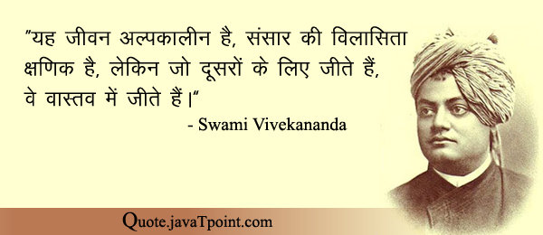 Swami Vivekananda 5516