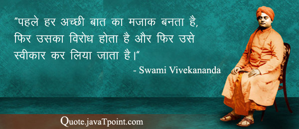 Swami Vivekananda 5522
