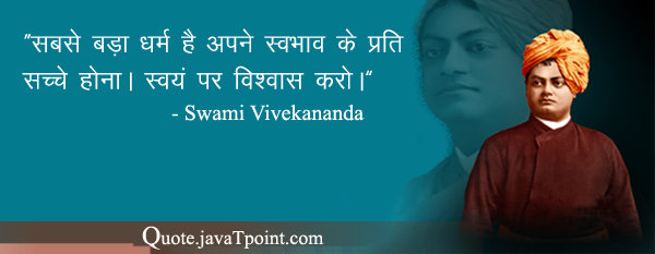 Swami Vivekananda 5526