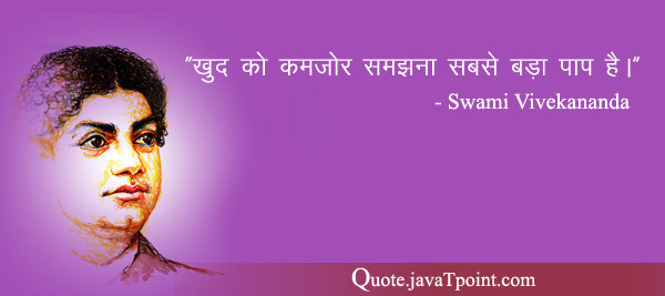 Swami Vivekananda 5537