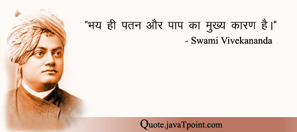 Swami Vivekananda 5543
